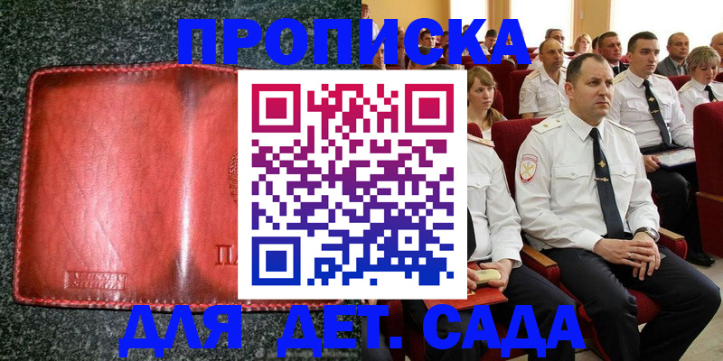 временная регистрация для всех в Белогорске